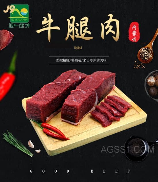 礼盒品牌皓月牛肉礼盒牦牛肉